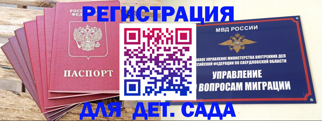 временная регистрация поиск в Лагани