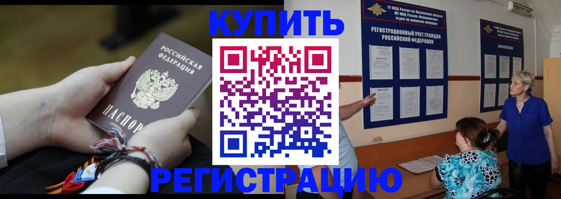 прописка законно в Лагани