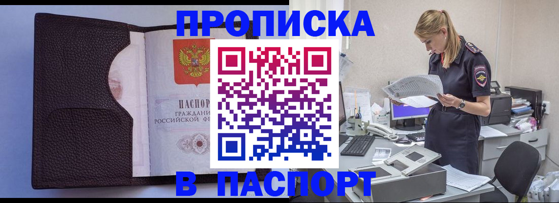 прописка для военкомата в Лагани