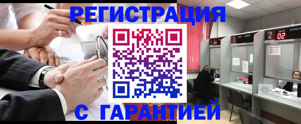 купить прописку в Лагани
